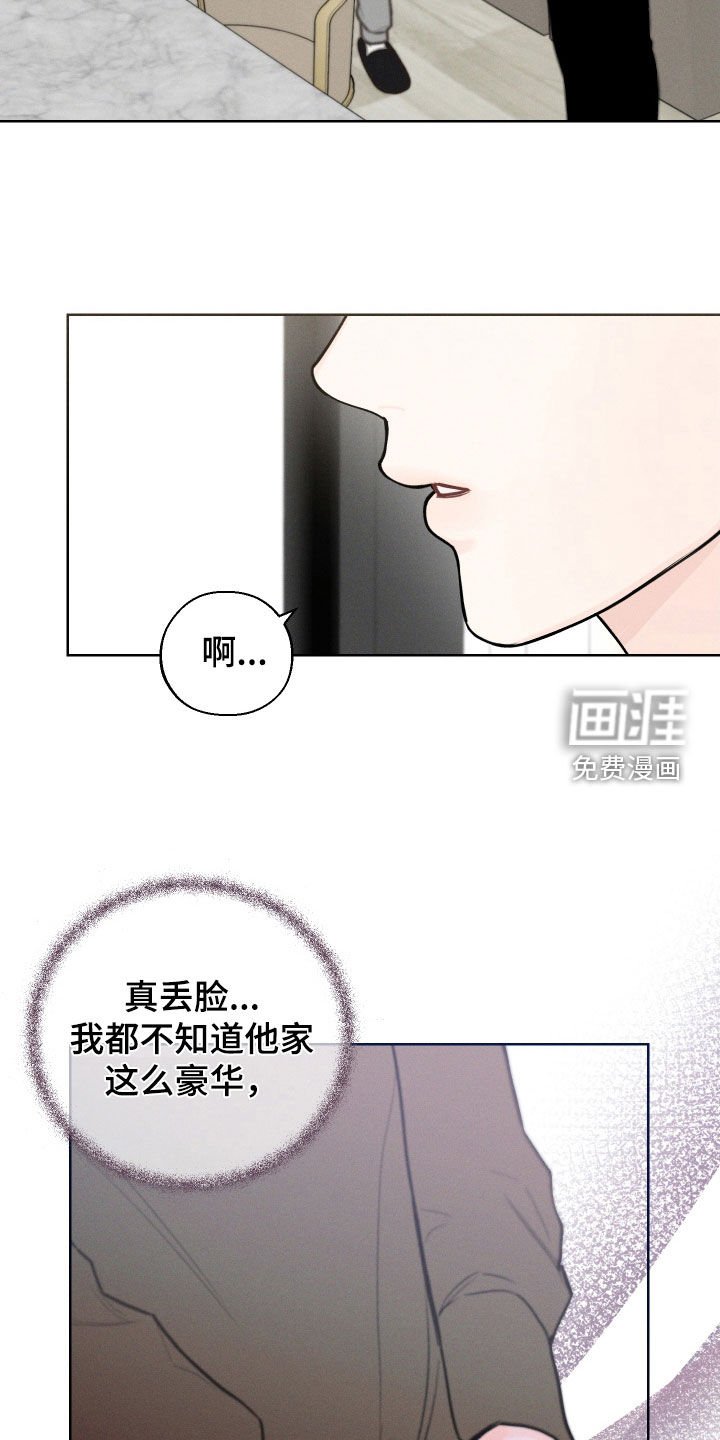 第82章：【第二季】真的很喜欢