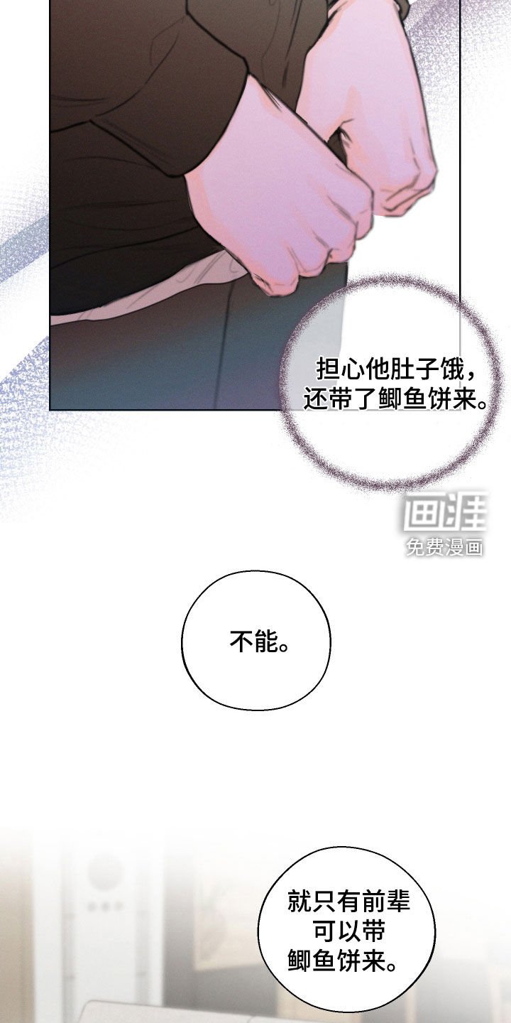 第82章：【第二季】真的很喜欢