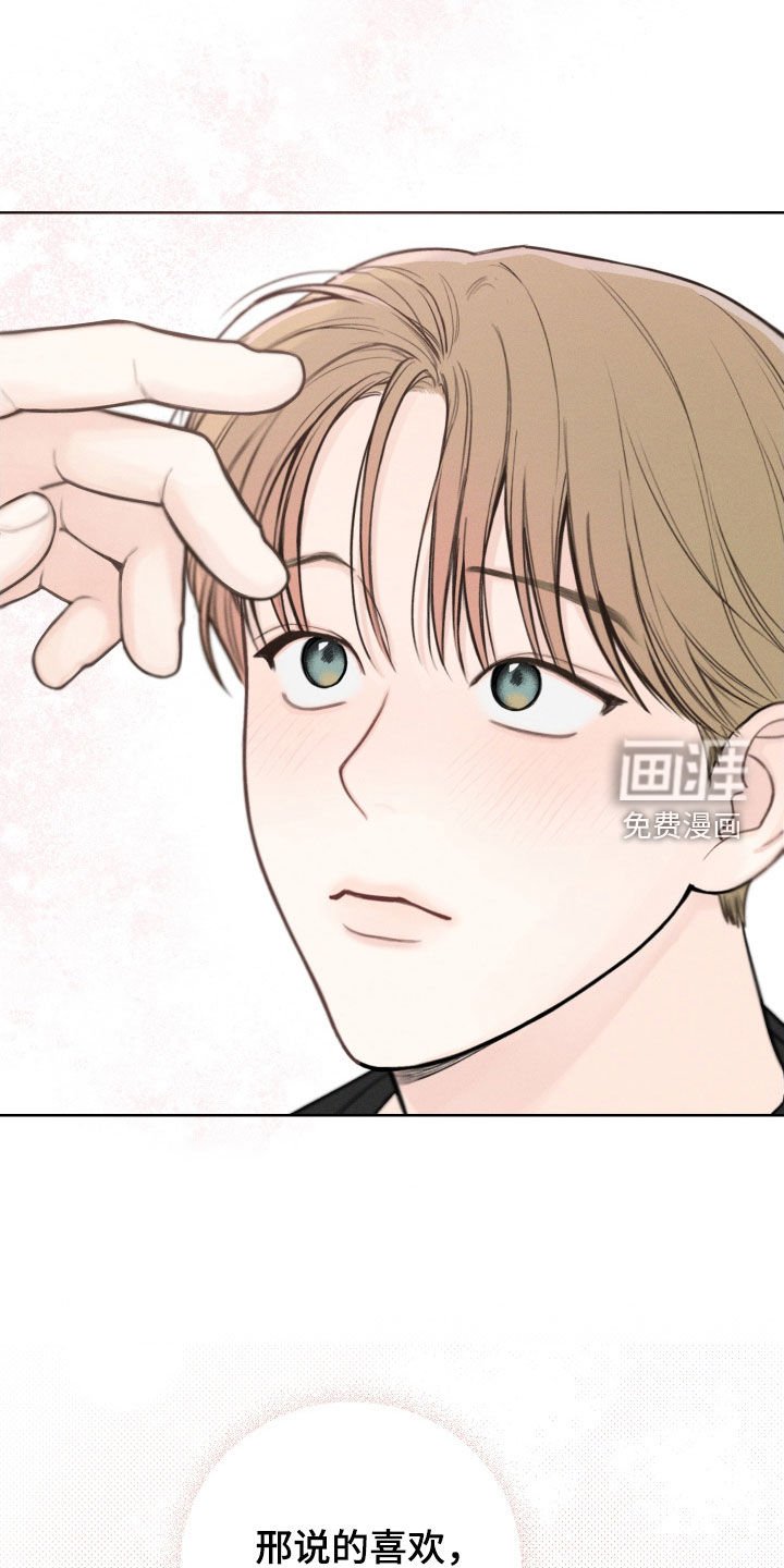 第82章：【第二季】真的很喜欢