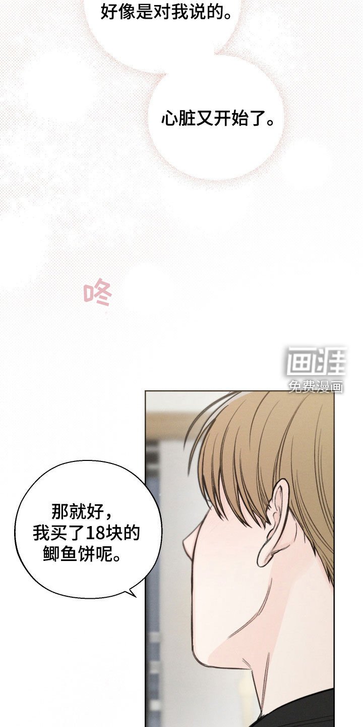第82章：【第二季】真的很喜欢