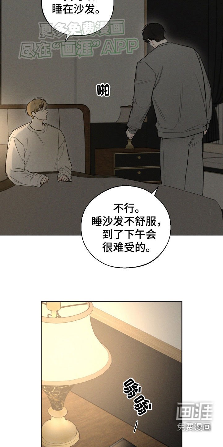 第83章：【第二季】电话