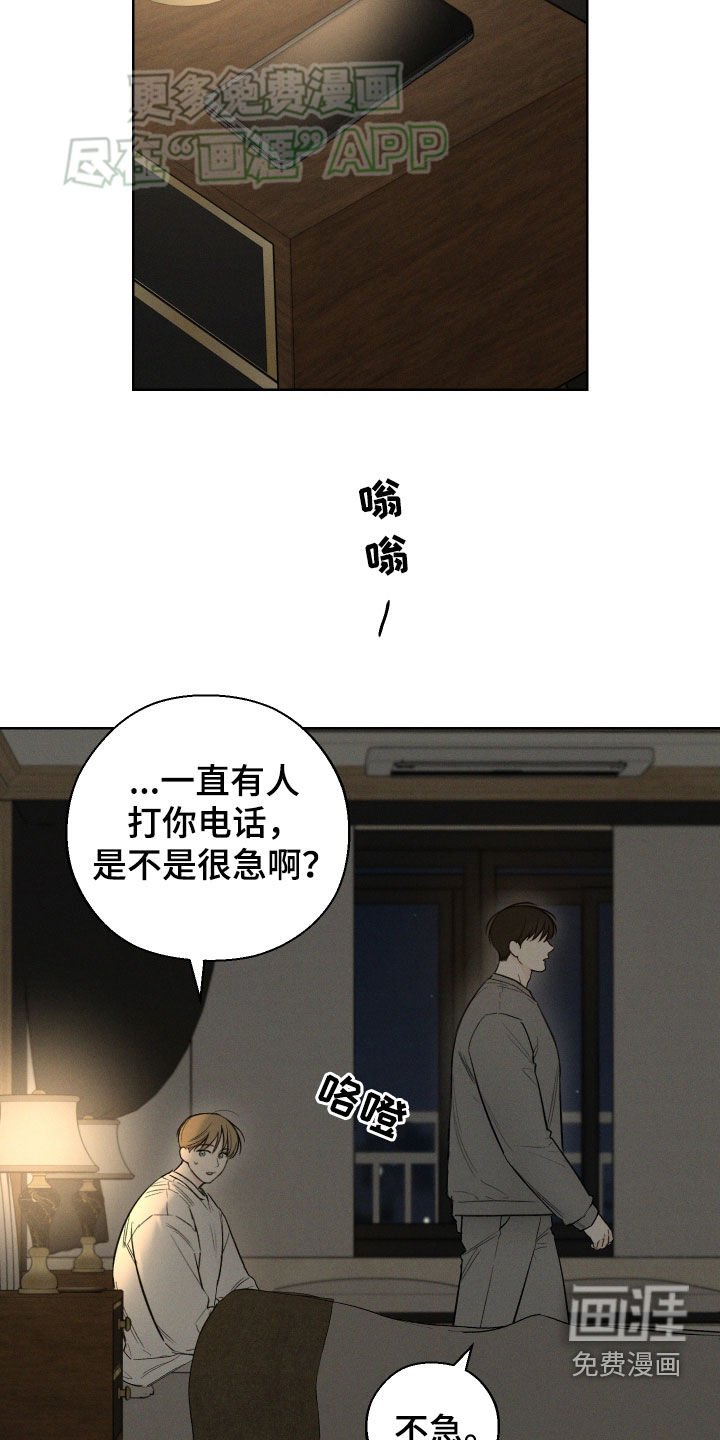 第83章：【第二季】电话