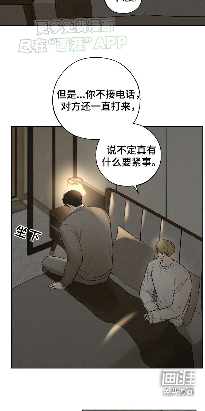 第83章：【第二季】电话