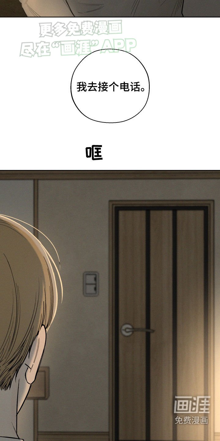 第83章：【第二季】电话