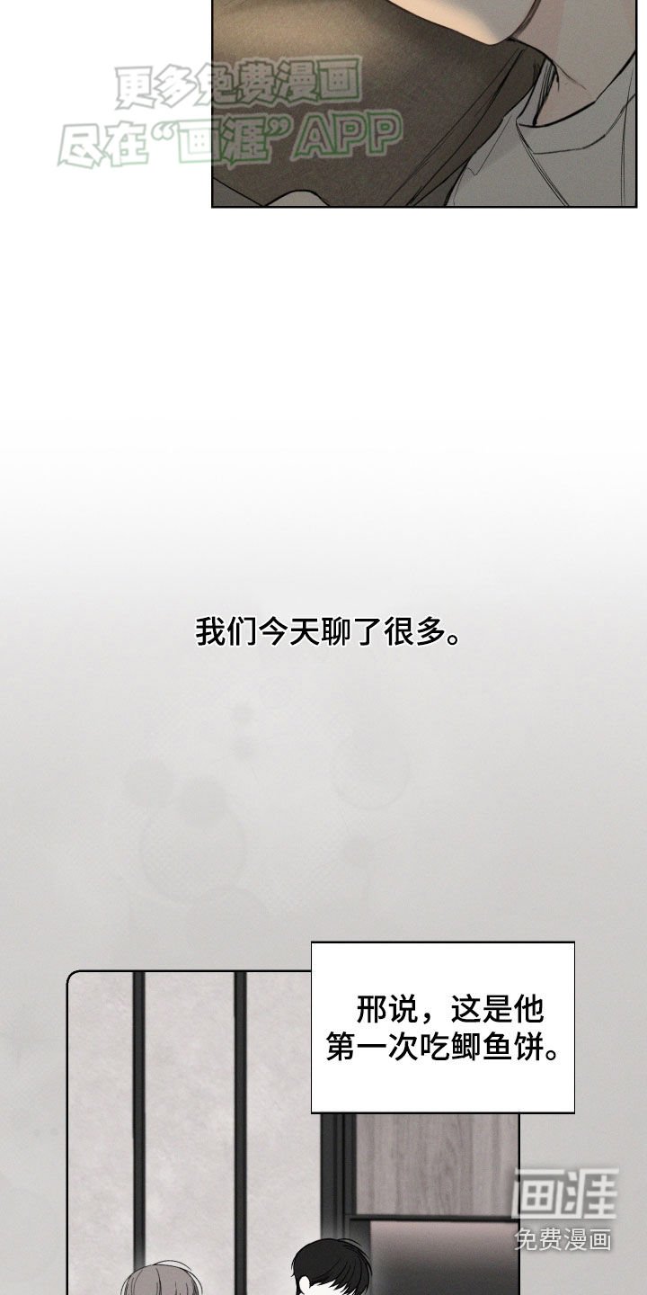 第83章：【第二季】电话