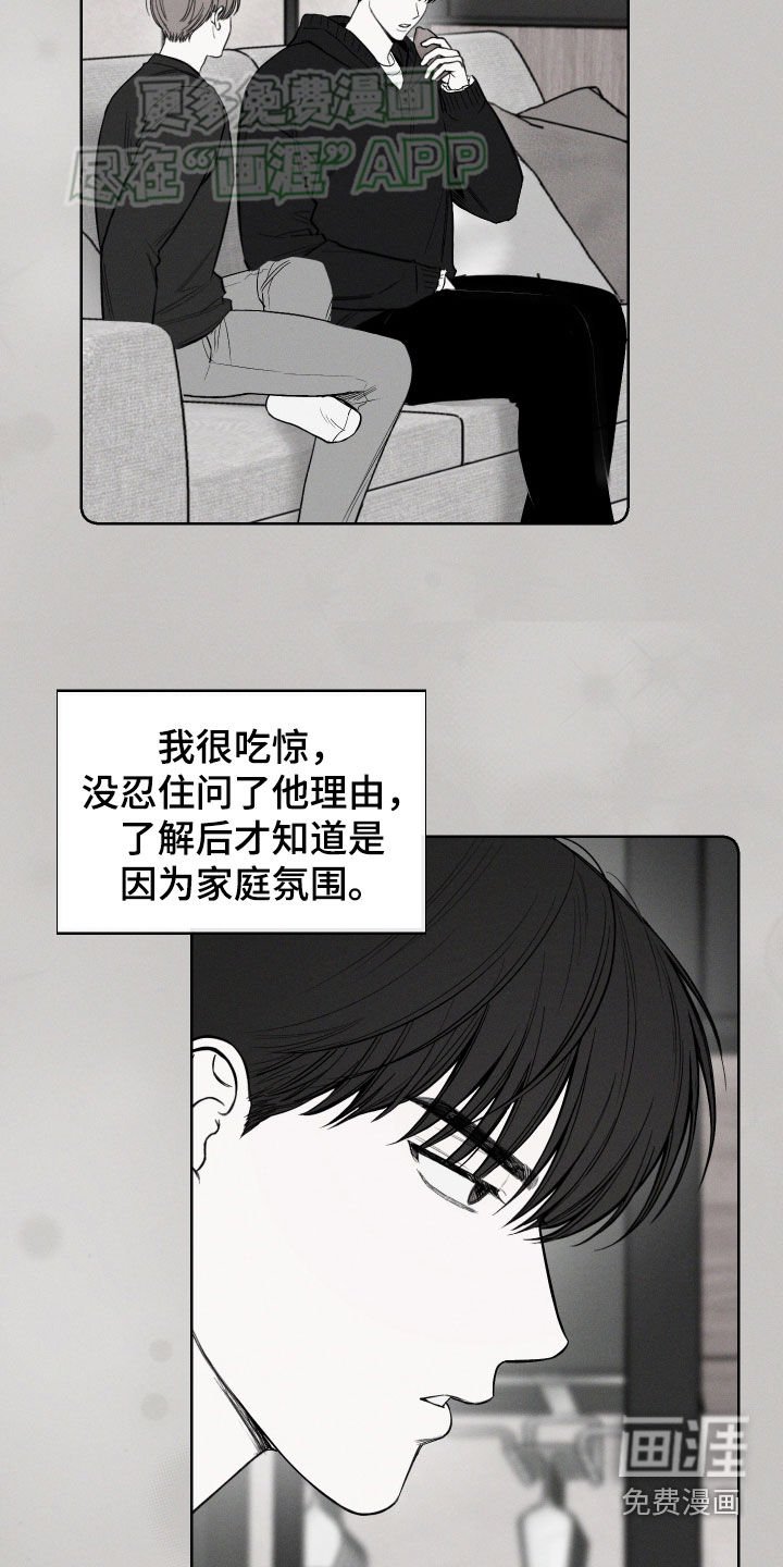 第83章：【第二季】电话