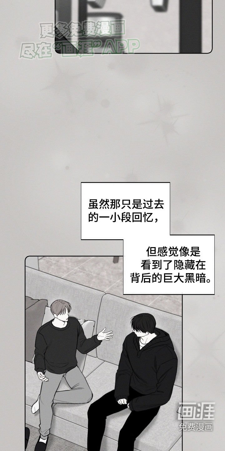 第83章：【第二季】电话