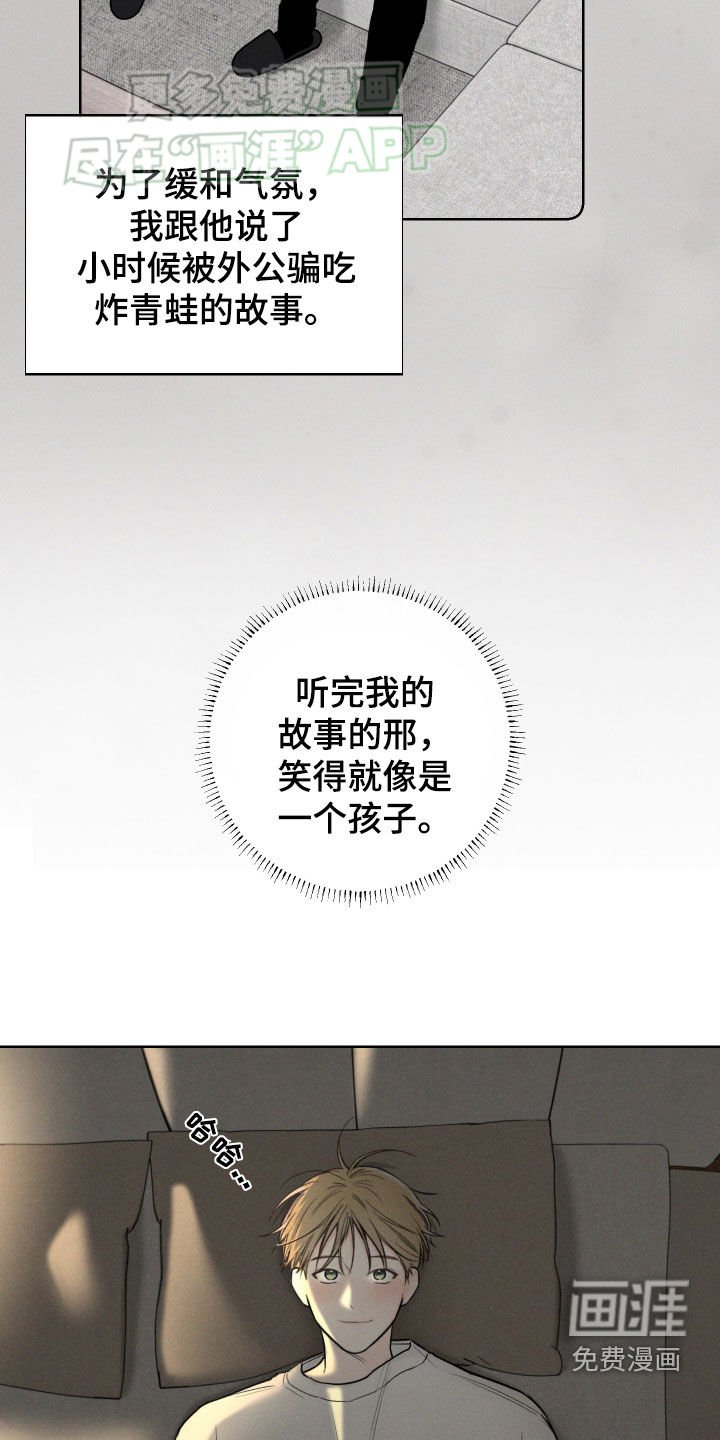 第83章：【第二季】电话