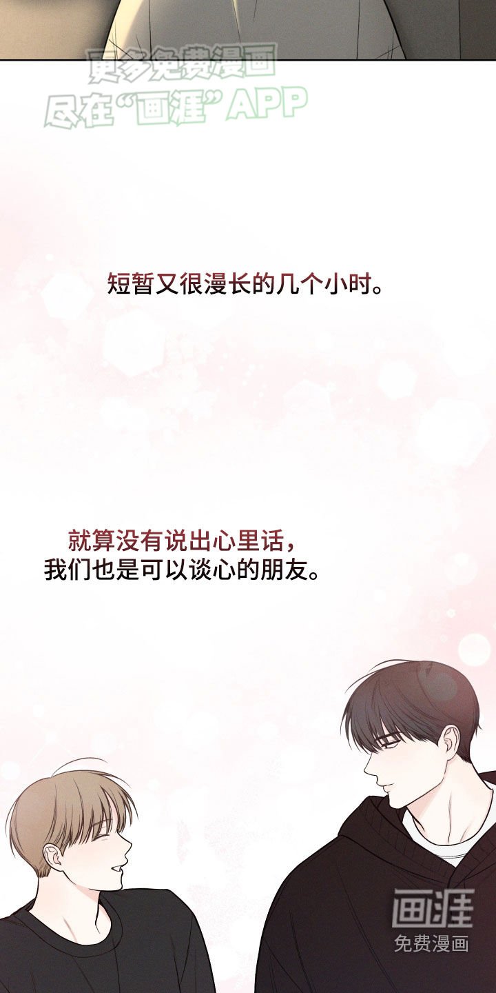 第83章：【第二季】电话
