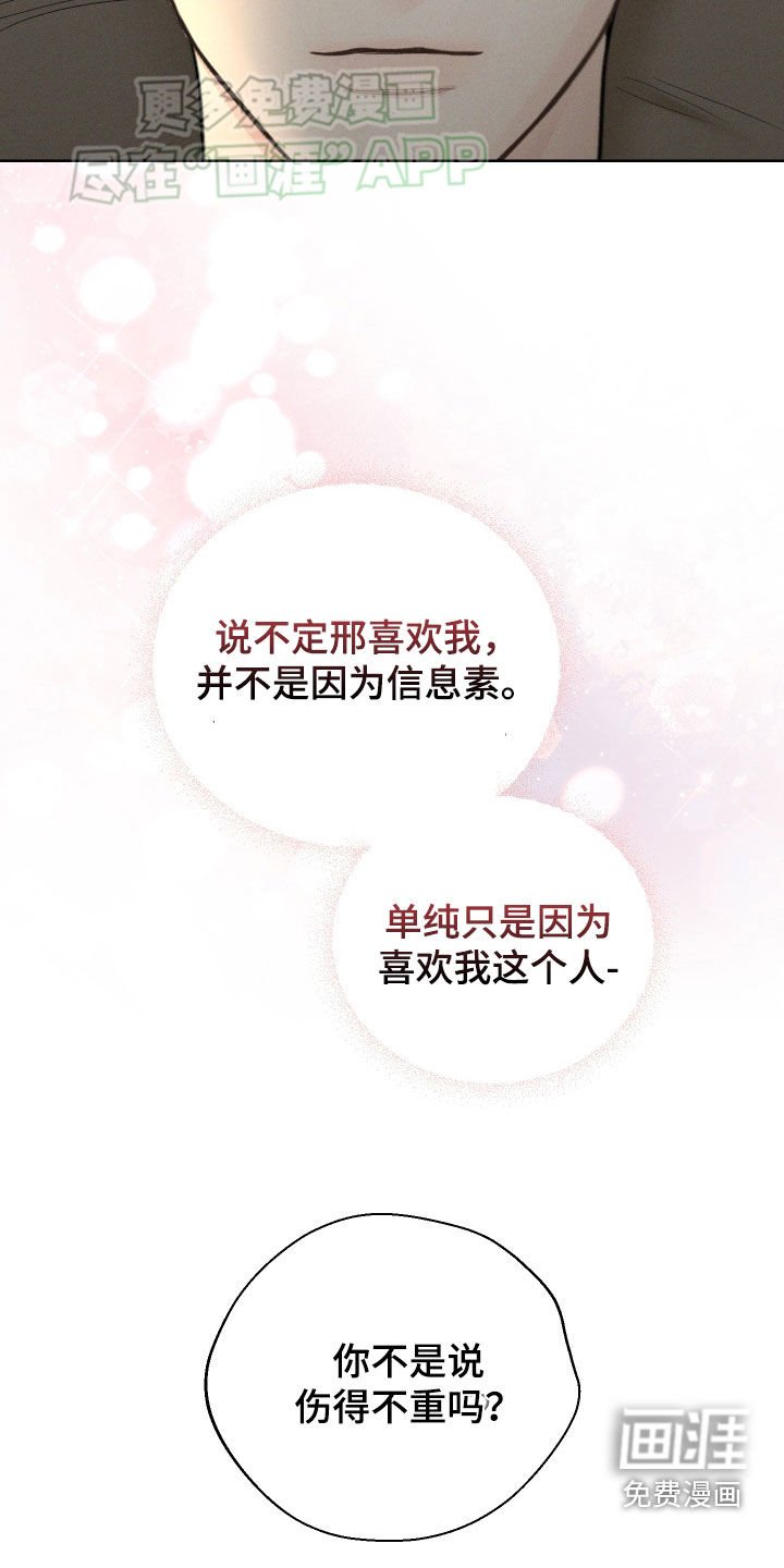 第83章：【第二季】电话