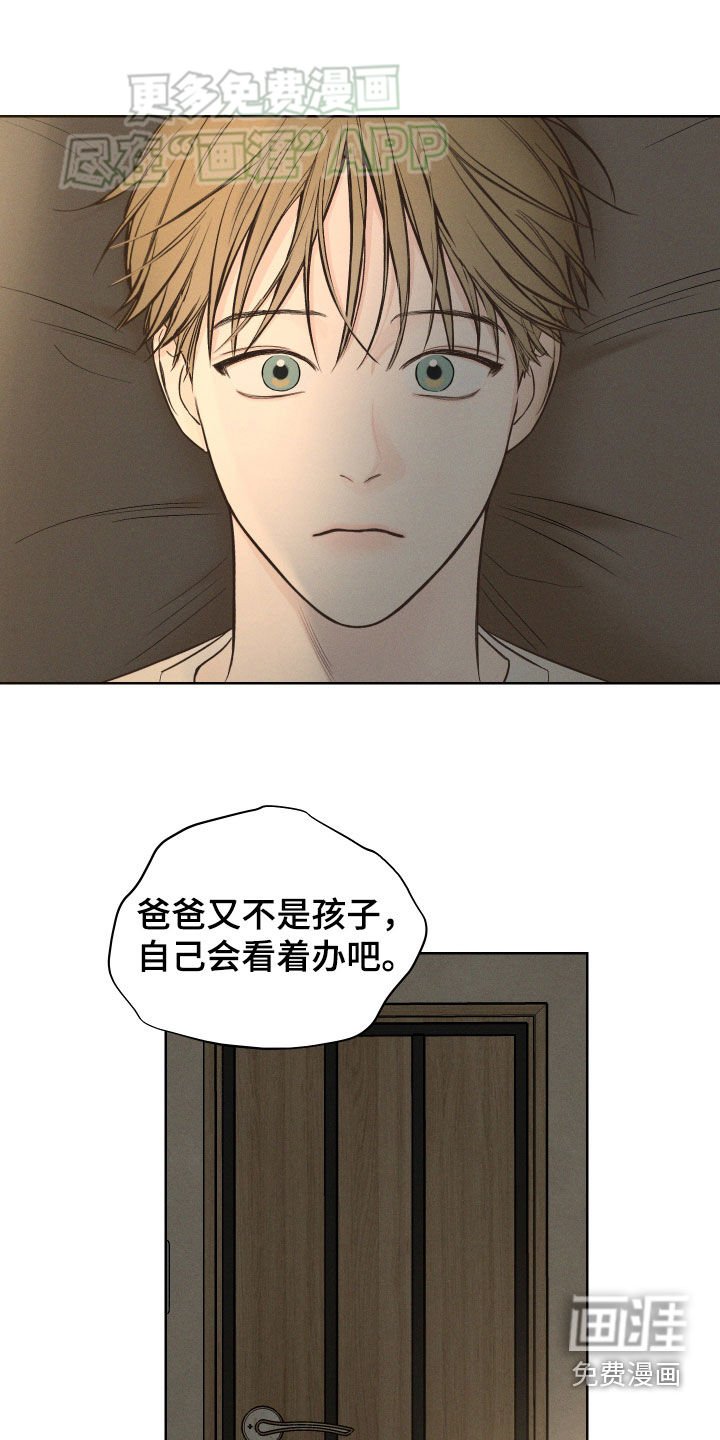 第83章：【第二季】电话