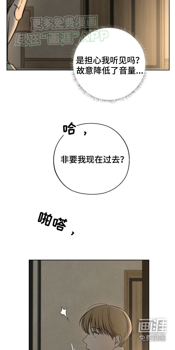 第83章：【第二季】电话