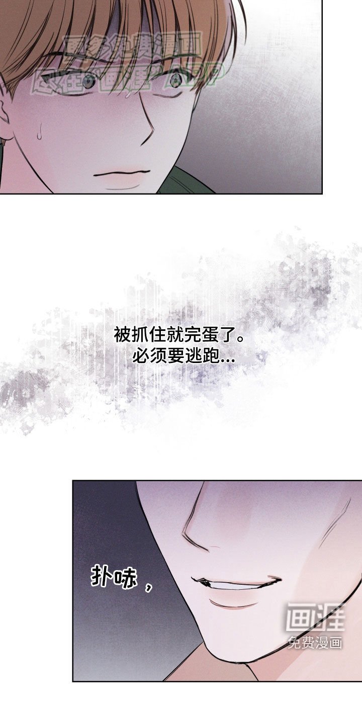 第84章：【第二季完结】围堵