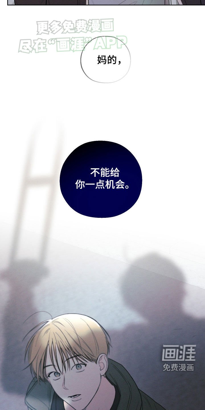 第84章：【第二季完结】围堵