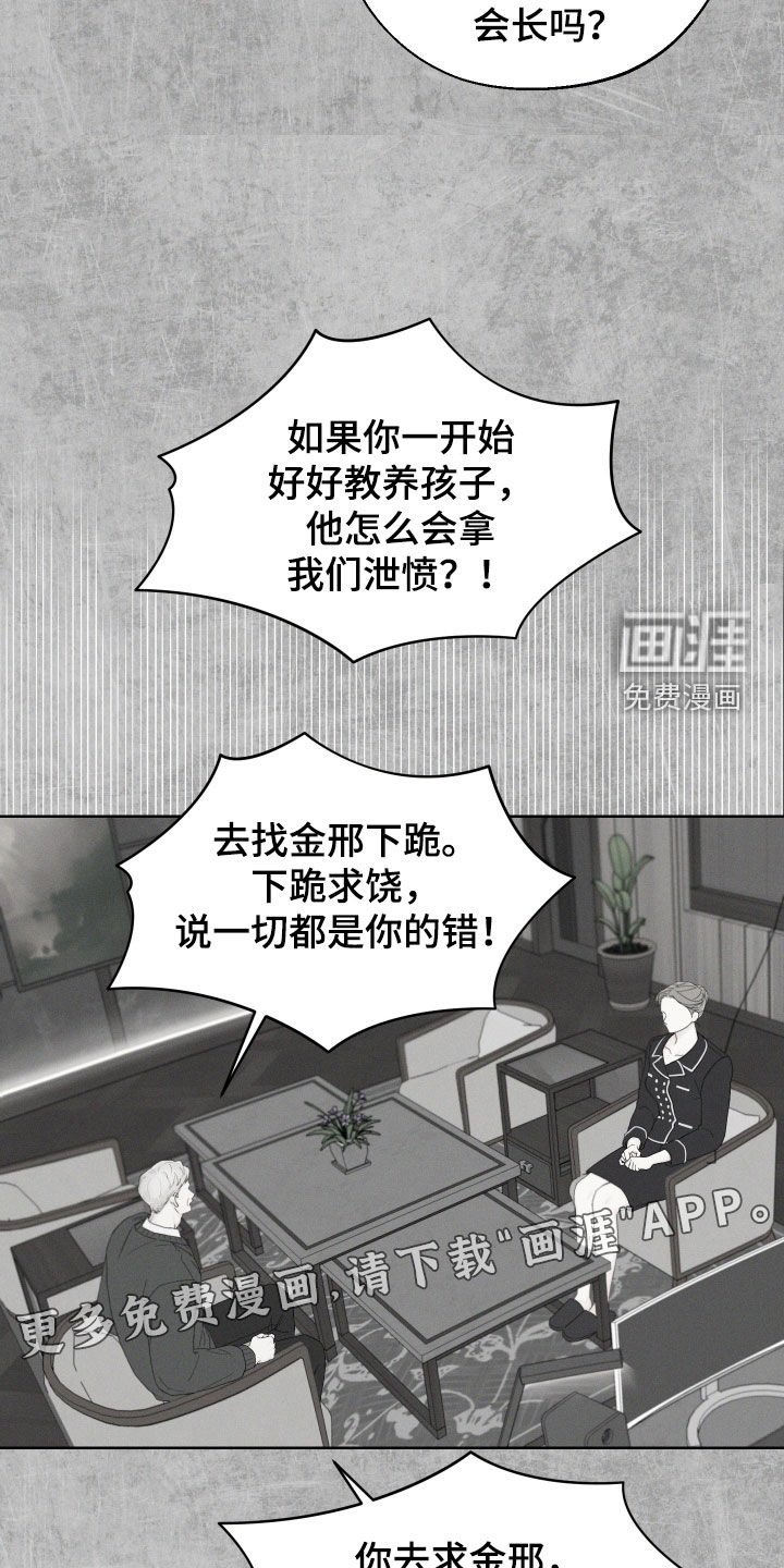 第85章：【第三季】监控