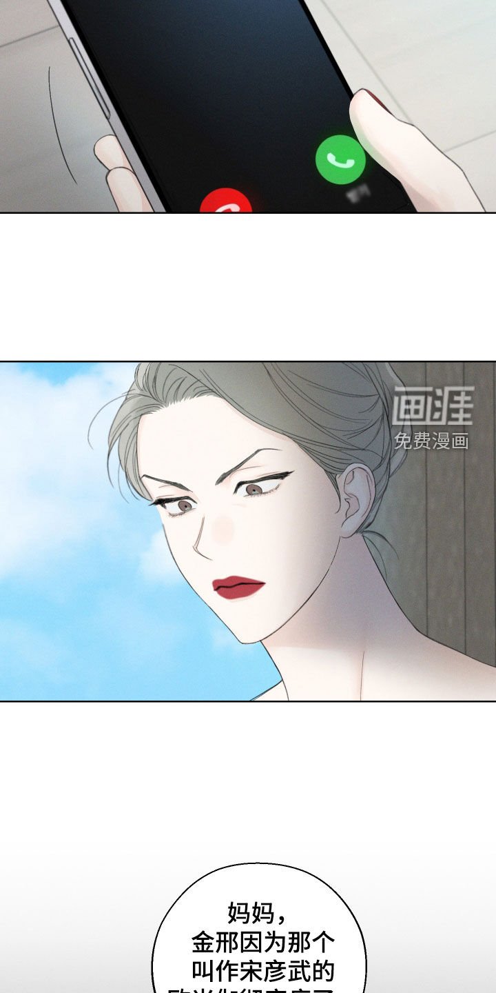 第85章：【第三季】监控