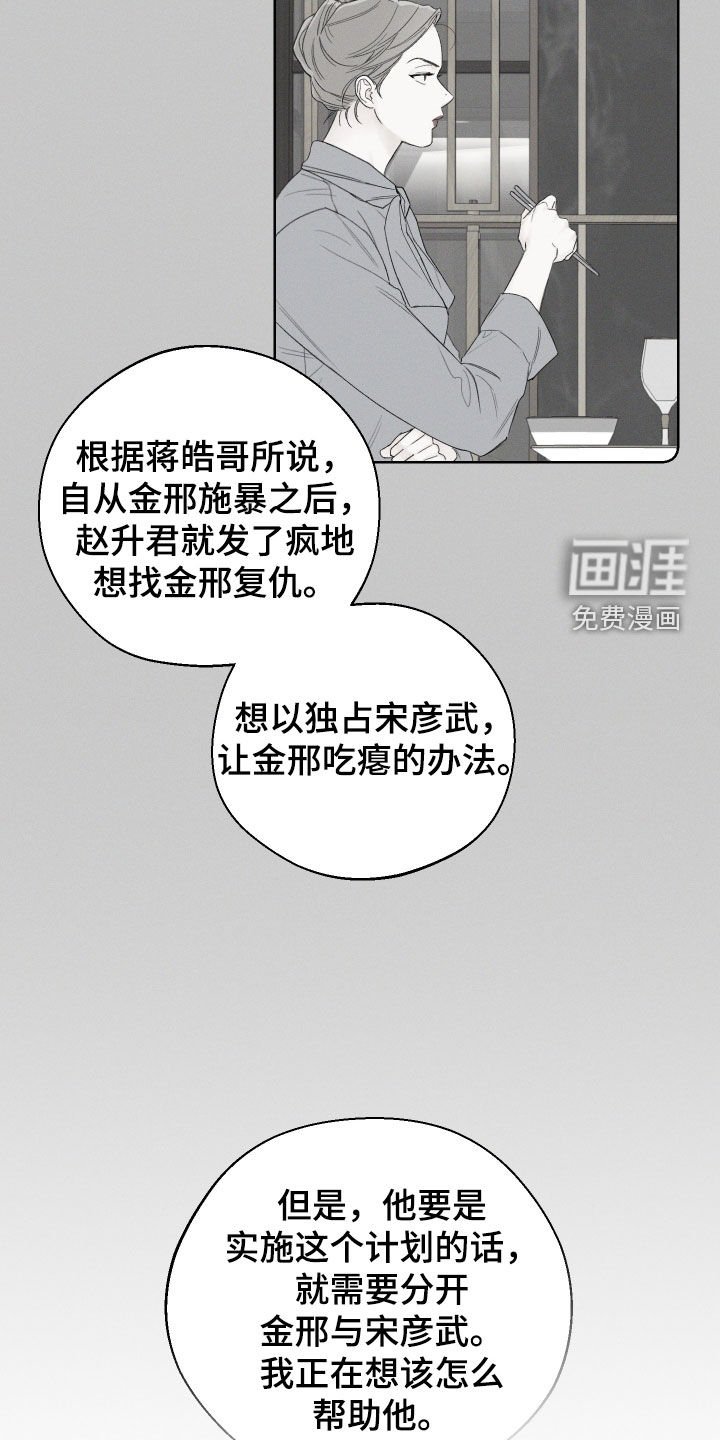 第85章：【第三季】监控