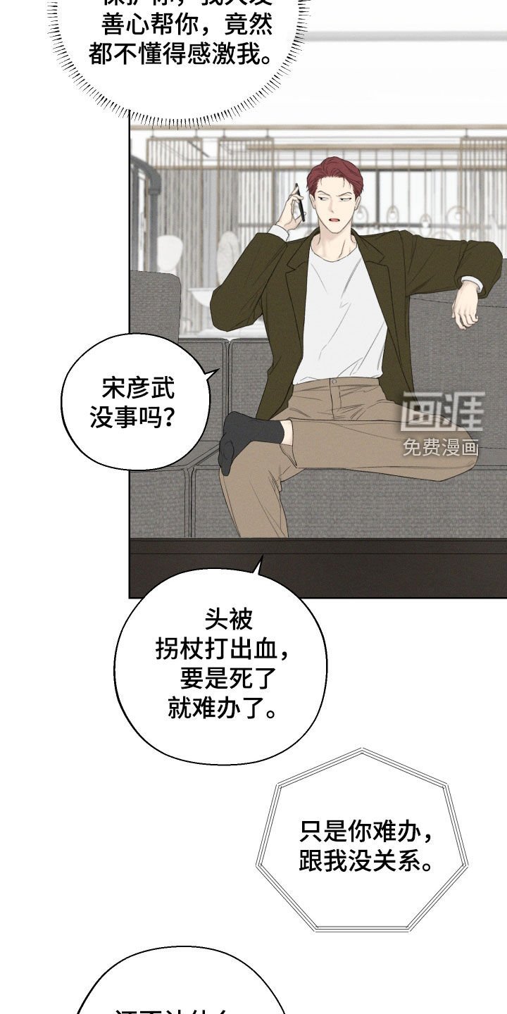 第85章：【第三季】监控