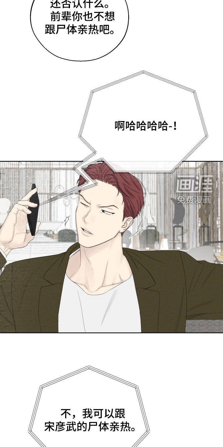 第85章：【第三季】监控