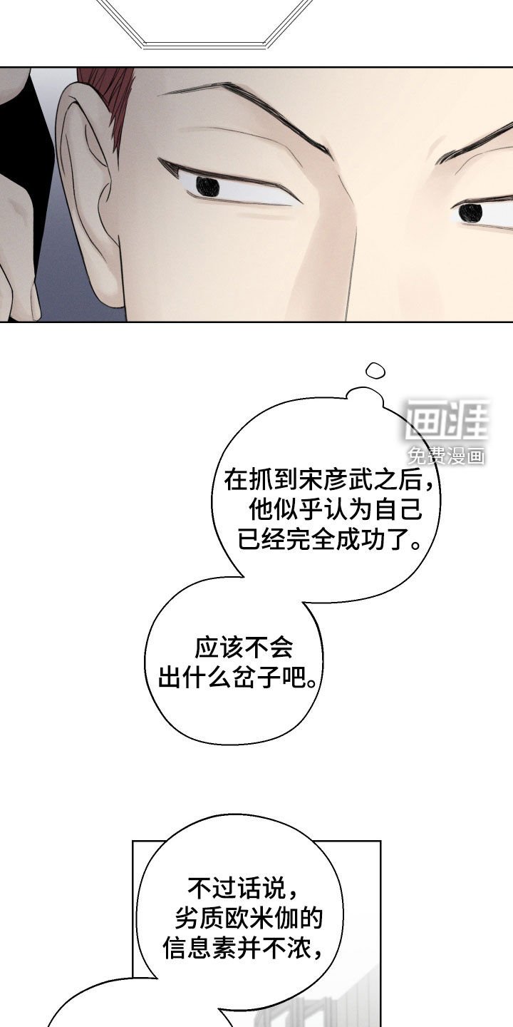 第85章：【第三季】监控