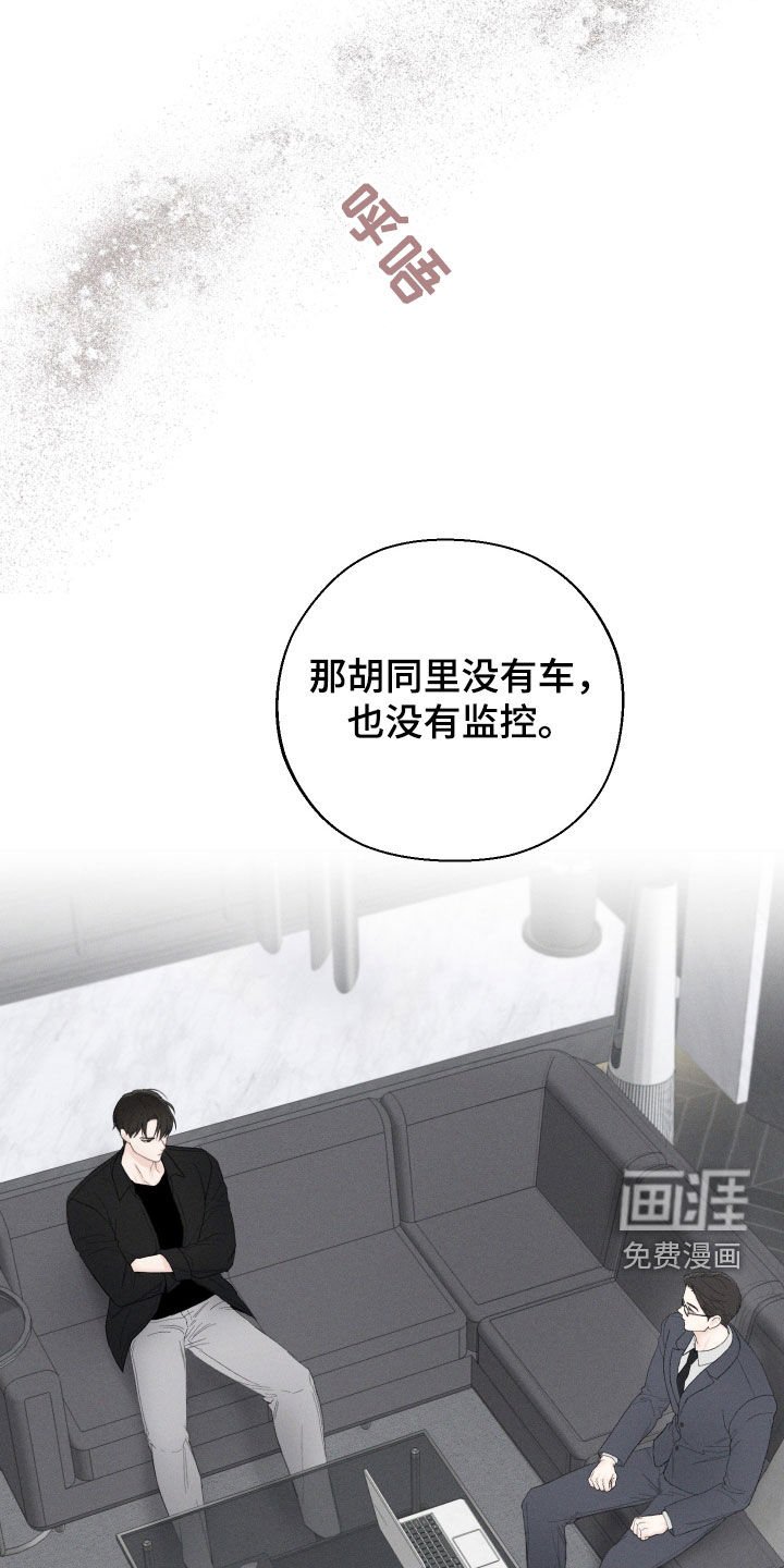 第85章：【第三季】监控