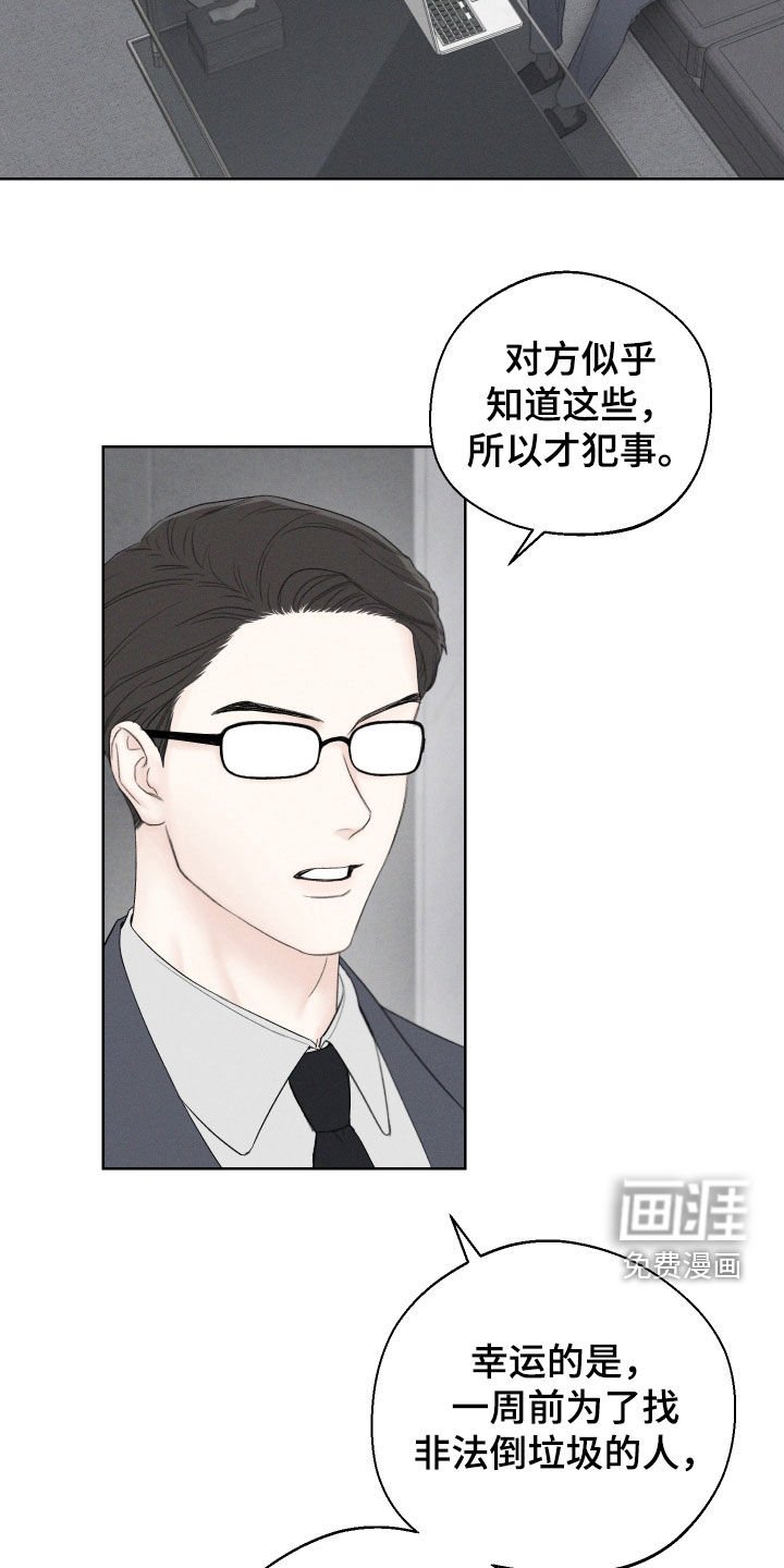 第85章：【第三季】监控