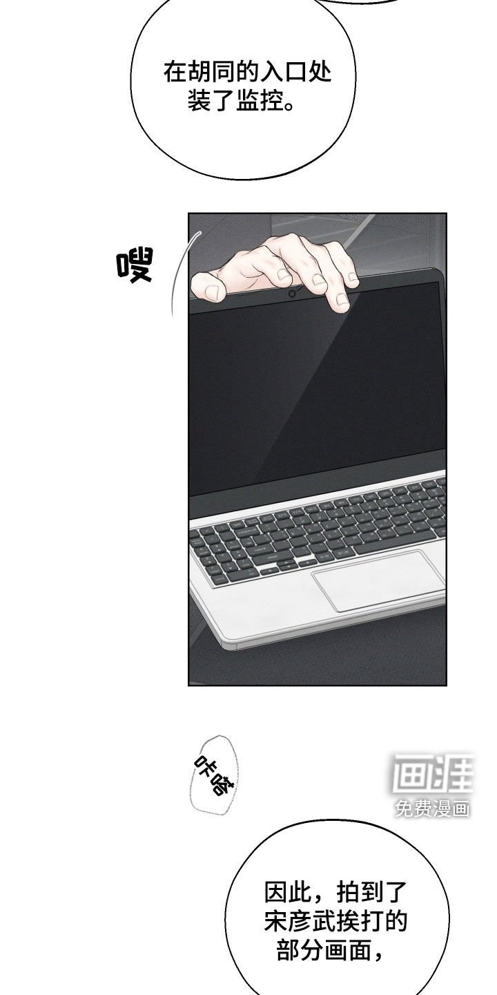 第85章：【第三季】监控