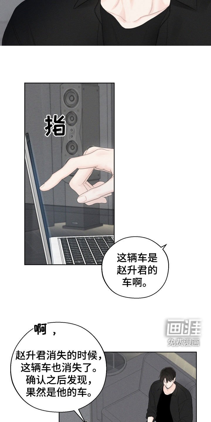 第85章：【第三季】监控