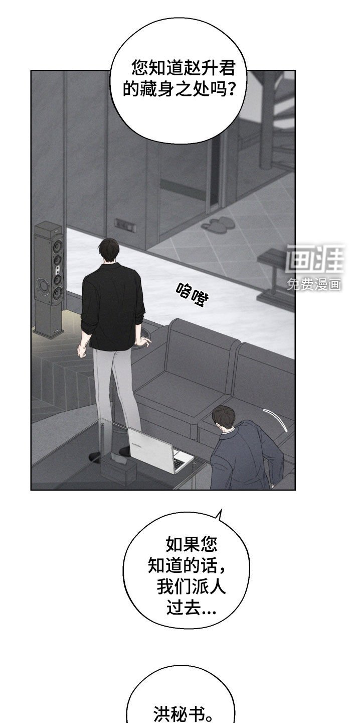 第86章：【第三季】弱点