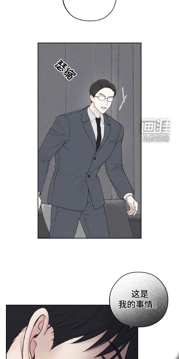 第86章：【第三季】弱点