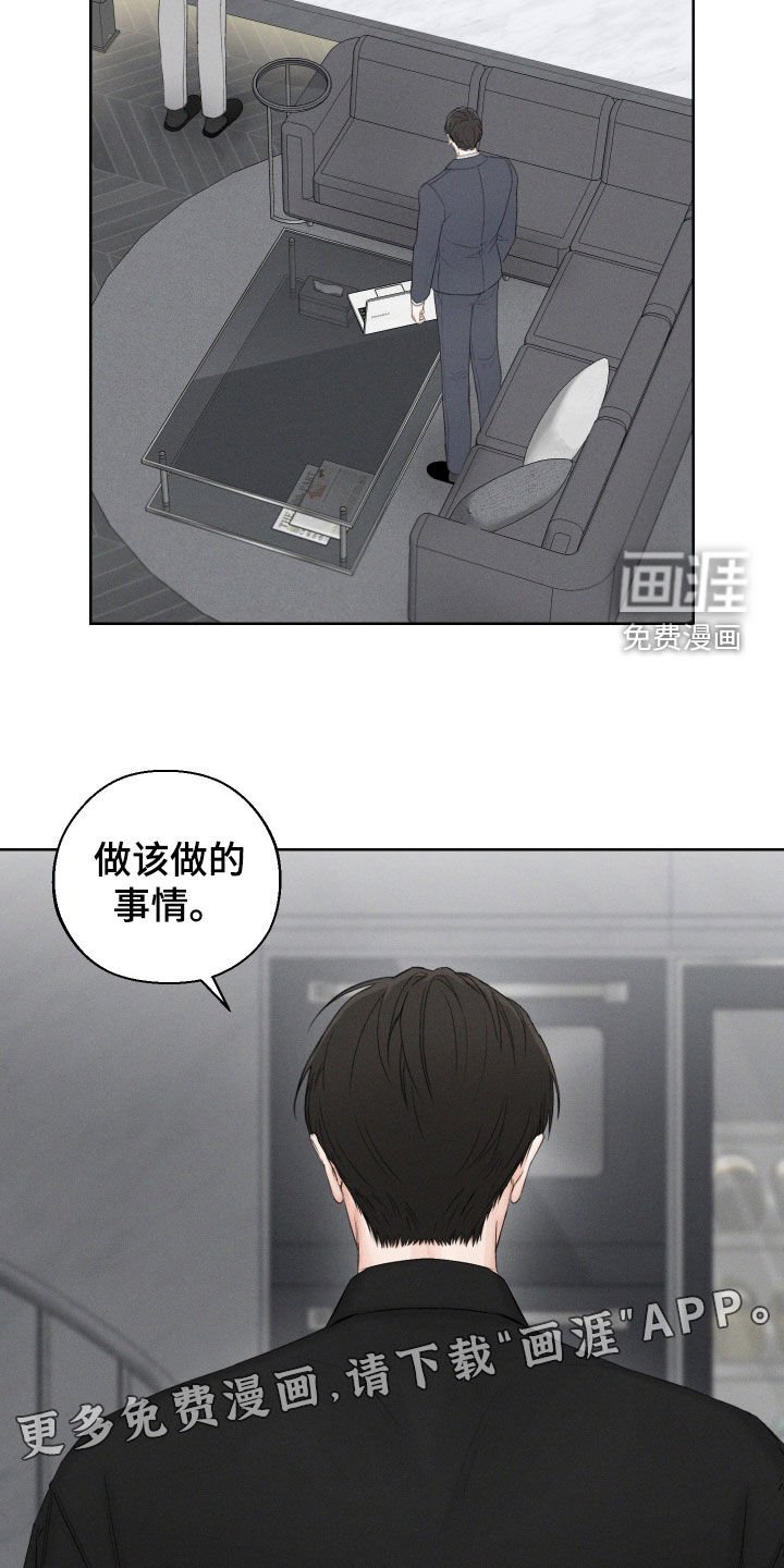 第86章：【第三季】弱点