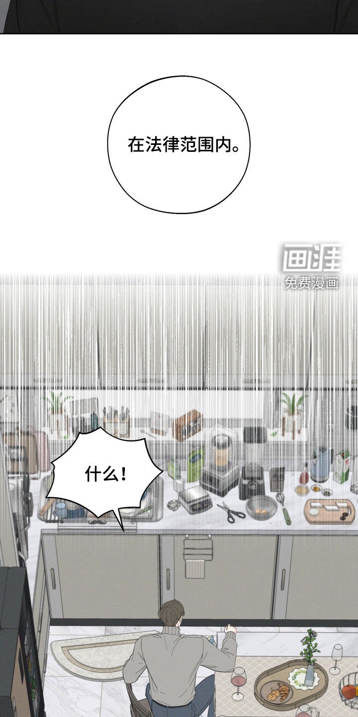 第86章：【第三季】弱点