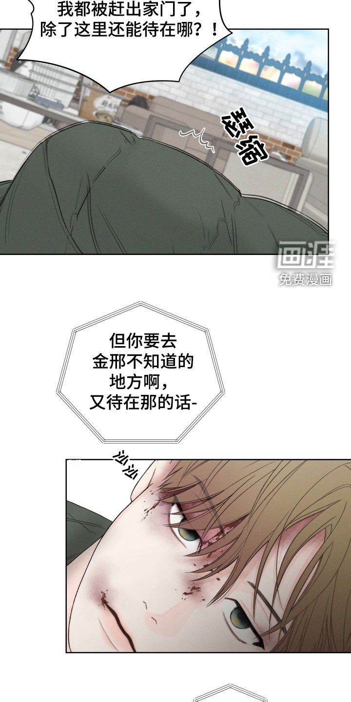 第86章：【第三季】弱点