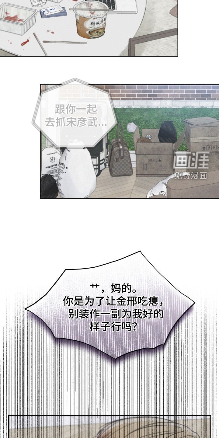 第86章：【第三季】弱点