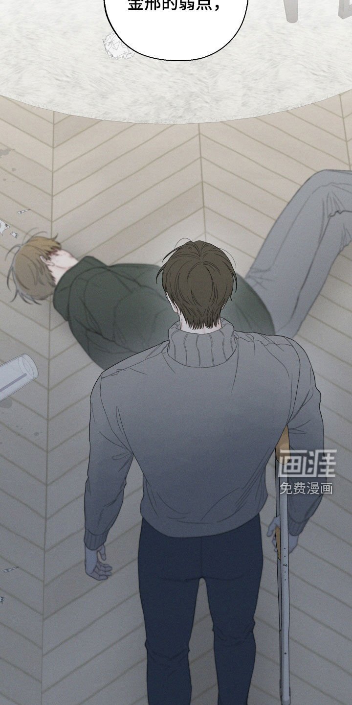 第86章：【第三季】弱点