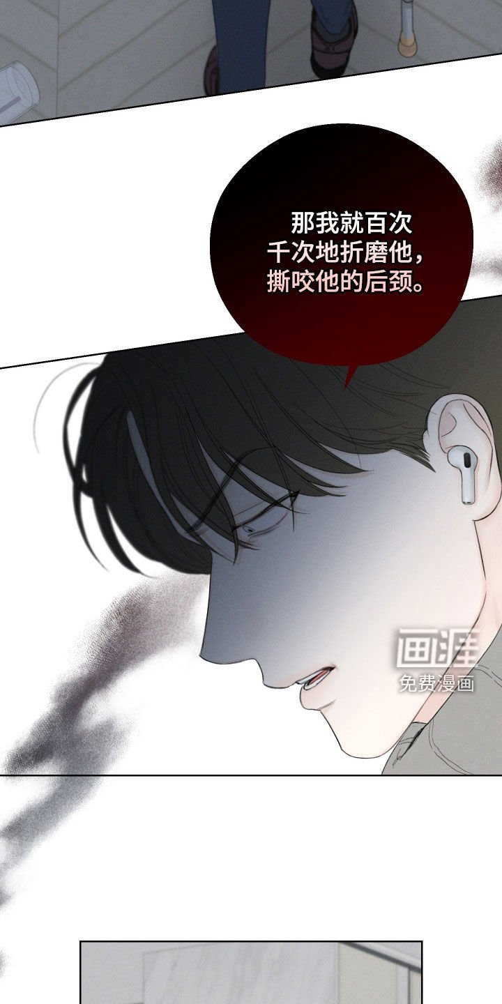 第86章：【第三季】弱点