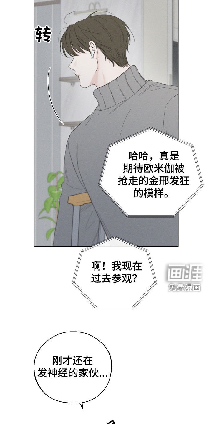 第86章：【第三季】弱点