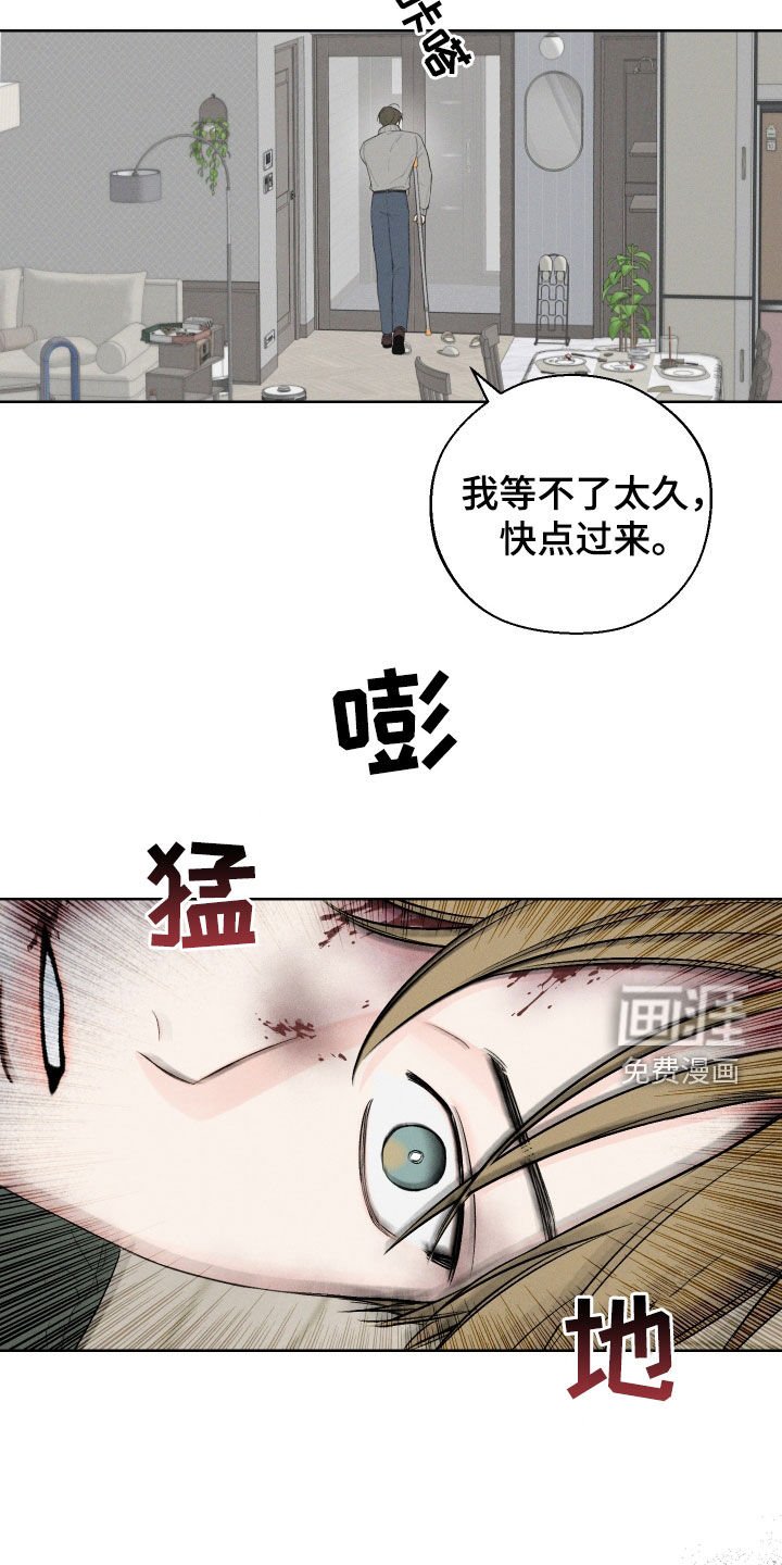 第86章：【第三季】弱点