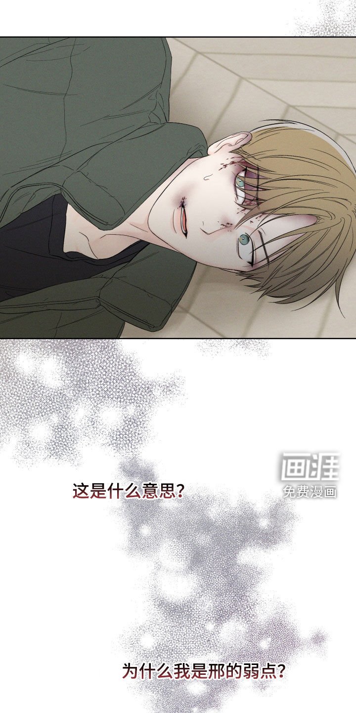 第86章：【第三季】弱点