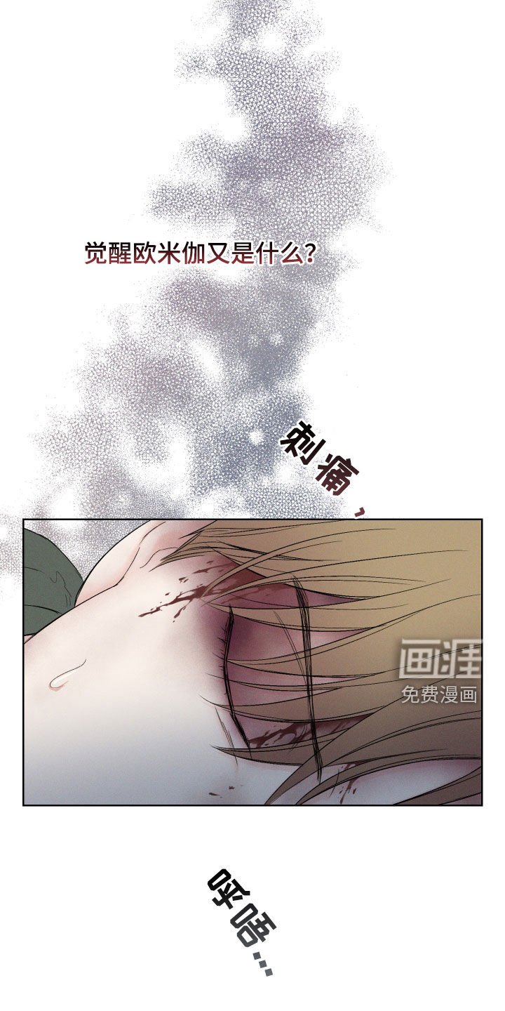 第86章：【第三季】弱点