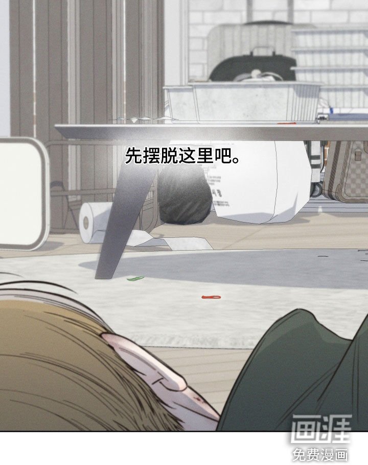 第86章：【第三季】弱点