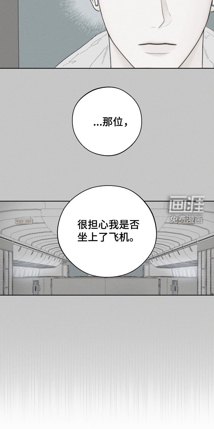 第87章：【第三季】鬼样子