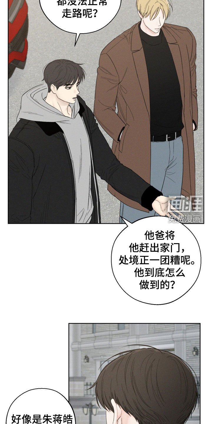 第87章：【第三季】鬼样子
