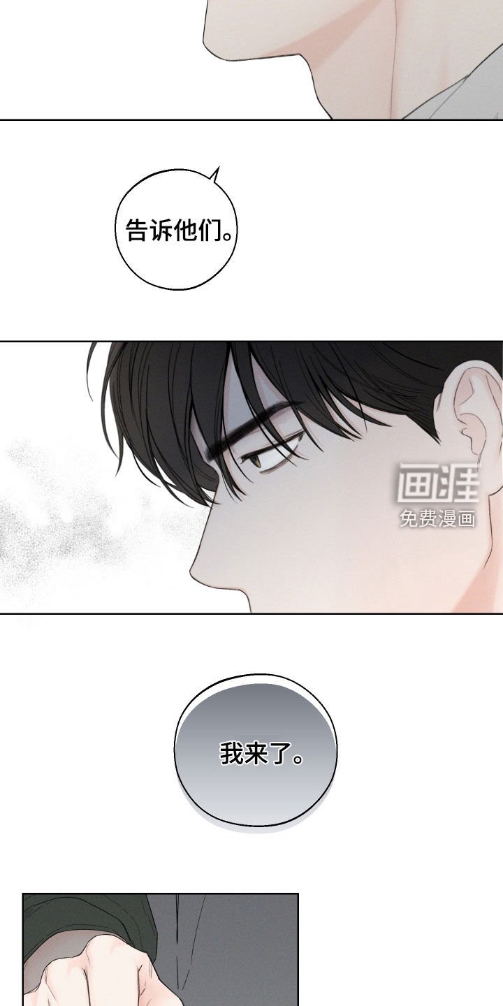 第87章：【第三季】鬼样子
