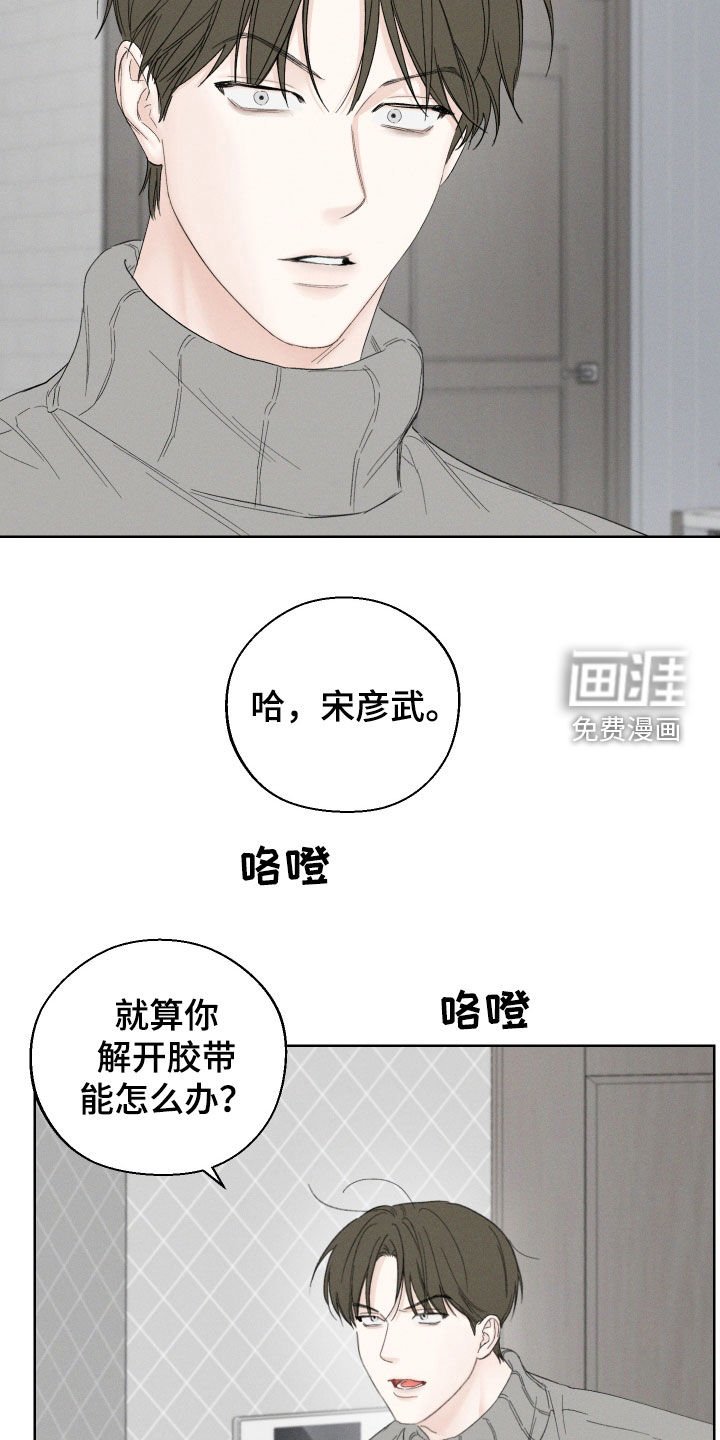 第87章：【第三季】鬼样子