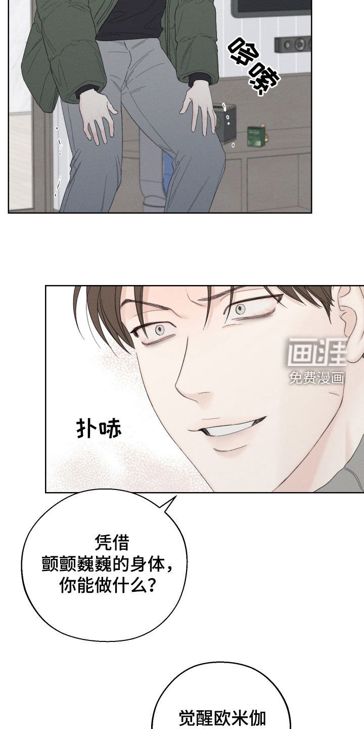 第87章：【第三季】鬼样子