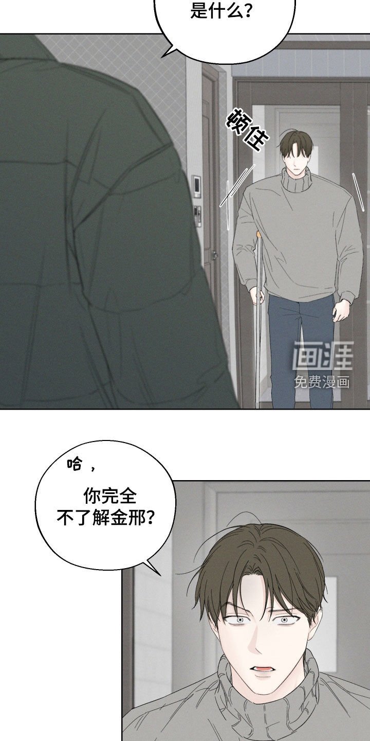 第87章：【第三季】鬼样子