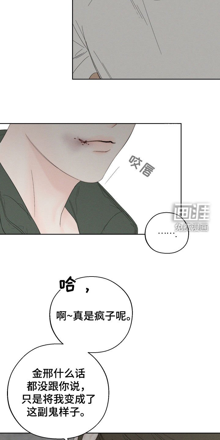 第87章：【第三季】鬼样子