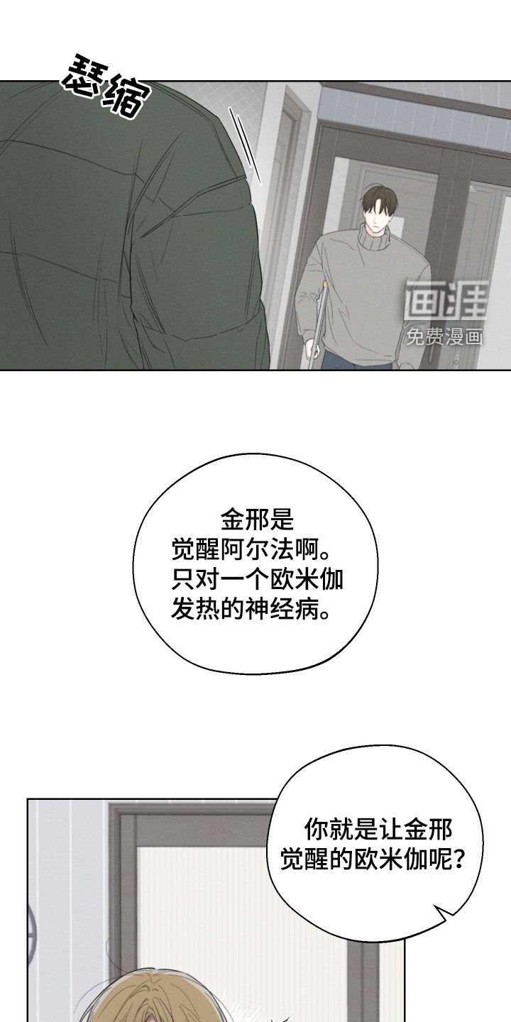 第88章：【第三季】拦路