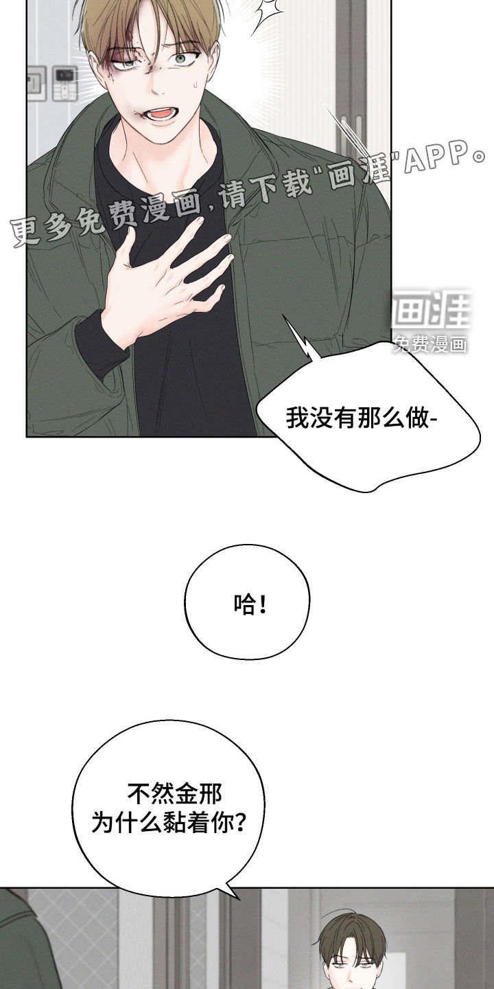 第88章：【第三季】拦路